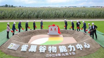 雀巢在黑龙江建立全球首个谷物能力中心